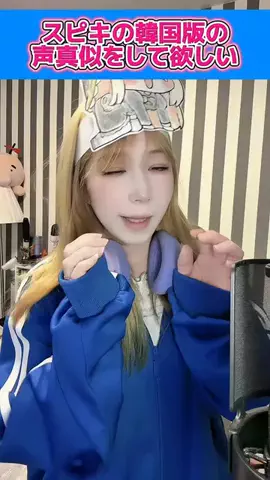 メリオ(MERIO)🍼💙声真似🇯🇵のTikTok投稿