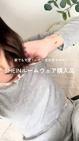 R ｉｎａ｜新米ママ👧🏼のTikTok投稿