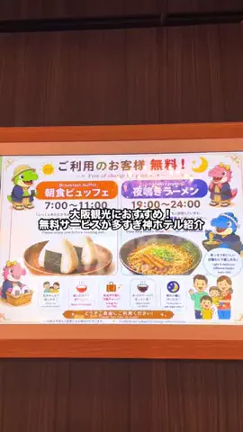 グルメちゃんの旅のTikTok投稿