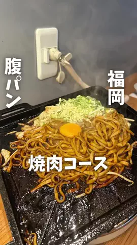 まさきグルメのTikTok投稿