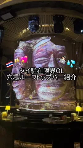 Yuki | タイ在住限界OLの日常🇹🇭のTikTok投稿