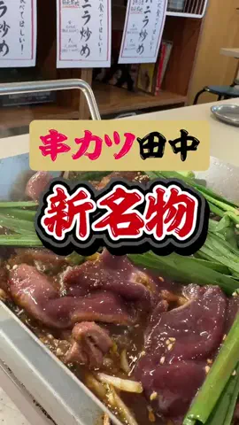 未定グルメのTikTok投稿