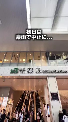 千葉グルメ・お出かけスポット紹介のTikTok投稿