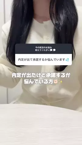 ゆい  ┇27卒就活一緒にがんばろうのTikTok投稿