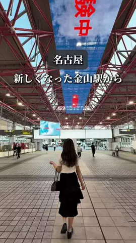 せなたび｜愛知・名古屋発の東海カップルデートのTikTok投稿