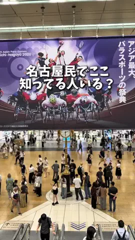 せなたび｜愛知・名古屋発の東海カップルデートのTikTok投稿