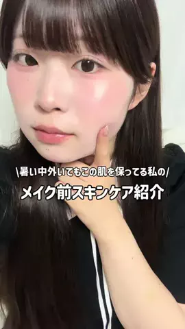 あやかさんのTikTok投稿