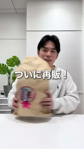 正解良品のTikTok投稿