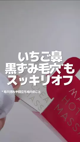 もか｜いいもの探しのTikTok投稿