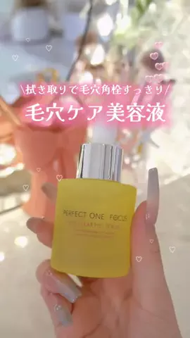 モテコスメちゃん💄美容のTikTok投稿
