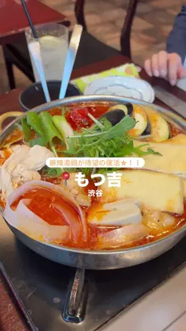 麻辣湯日記かに🌛のTikTok投稿