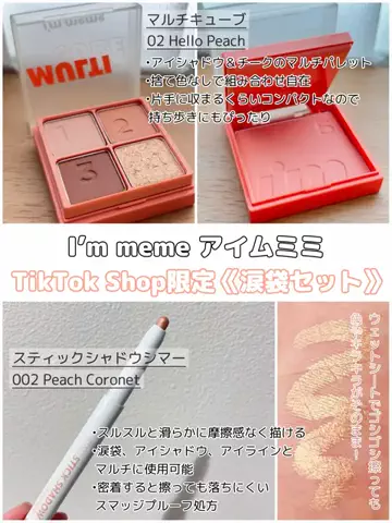 むっくのTikTok投稿