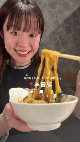 麻辣湯日記かに🌛のTikTok投稿