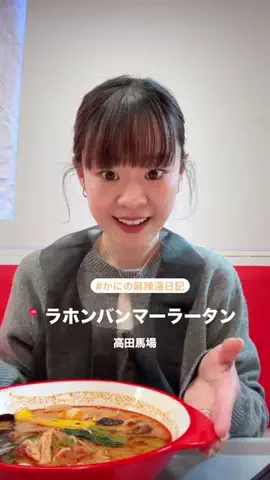 麻辣湯日記かに🌛のTikTok投稿