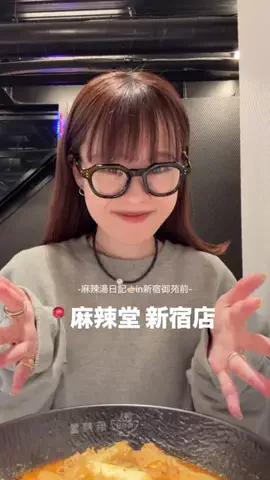 麻辣湯日記かに🌛のTikTok投稿