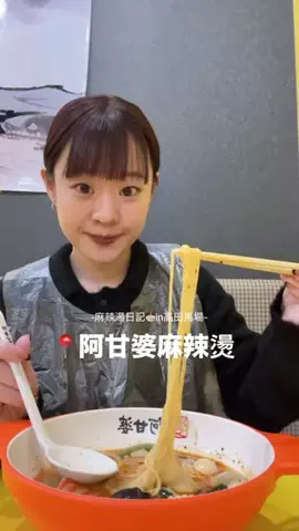 麻辣湯日記かに🌛のTikTok投稿