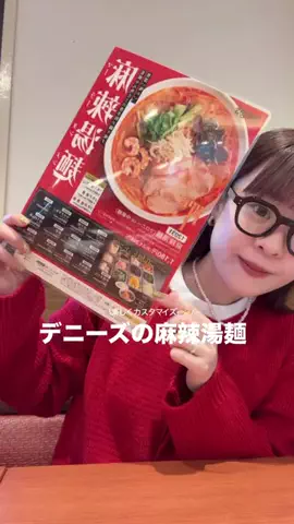 麻辣湯日記かに🌛のTikTok投稿