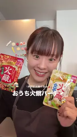 麻辣湯日記かに🌛のTikTok投稿