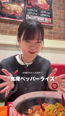 麻辣湯日記かに🌛のTikTok投稿