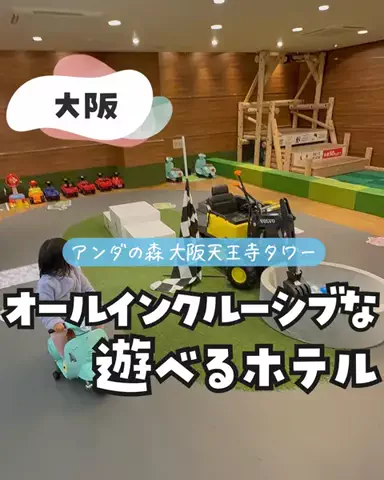tabi_kids_kansaiのTikTok投稿