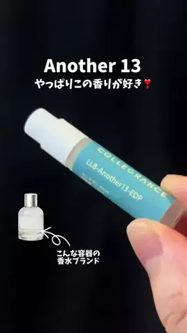 あい|💕美容オタクのTikTok投稿