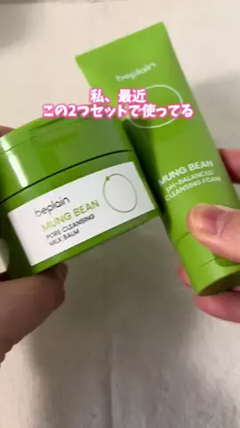 あい|💕美容オタクのTikTok投稿