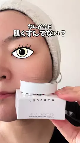 あい|💕美容オタクのTikTok投稿