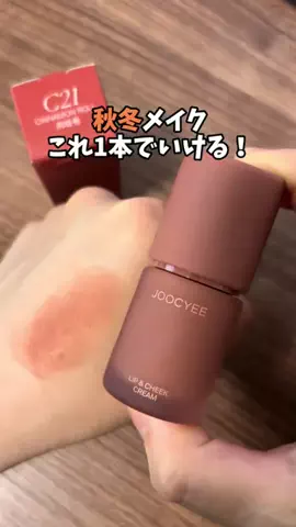 あい|💕美容オタクのTikTok投稿