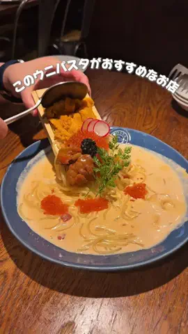 はでちゃんのTikTok PR投稿：📍御徒町で見つけた人気ビストロ MEAT×WINE ビストロ DOMANN…