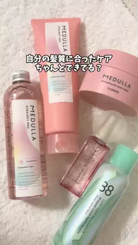 あい|💕美容オタクのTikTok投稿