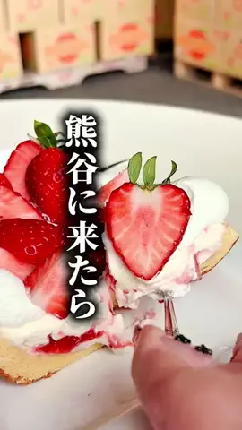 おけい / 埼玉を盛り上げるアラフォーのTikTok投稿
