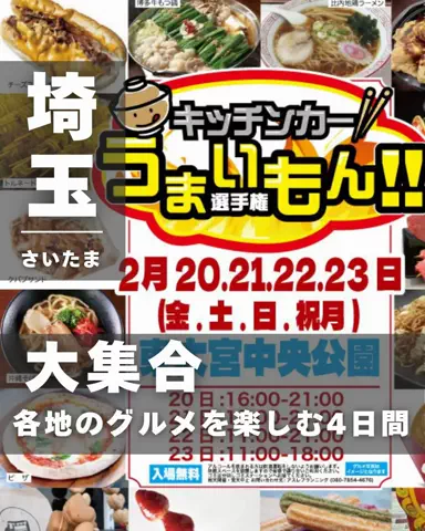 おけい / 埼玉を盛り上げるアラフォーのTikTok投稿