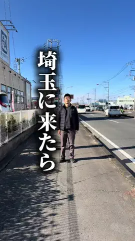 おけい / 埼玉を盛り上げるアラフォーのTikTok投稿