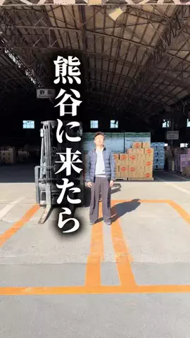 おけい / 埼玉を盛り上げるアラフォーのTikTok投稿