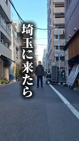 おけい / 埼玉を盛り上げるアラフォーのTikTok投稿