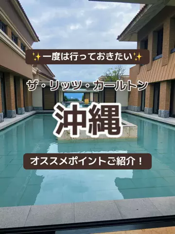 るな  | アラサーOLホテル巡りのTikTok投稿