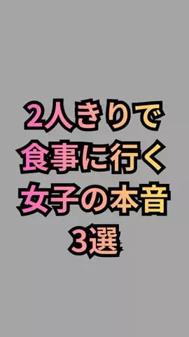 恋愛ゼミのTikTok投稿