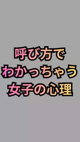 恋愛ゼミのTikTok投稿