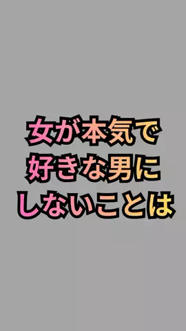 恋愛ゼミのTikTok投稿