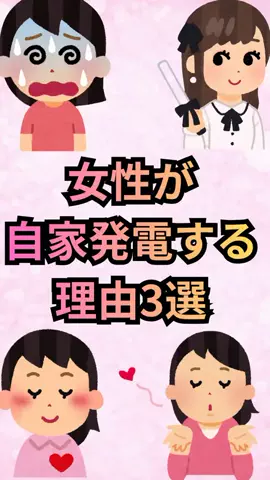 恋愛ゼミのTikTok投稿