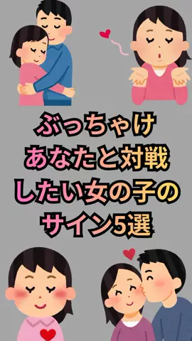 恋愛ゼミのTikTok投稿