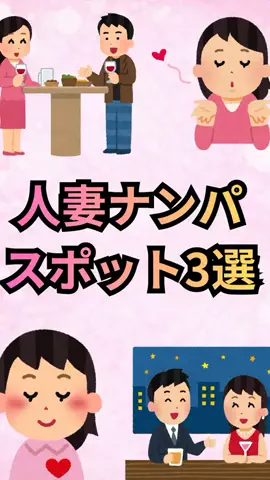 恋愛ゼミのTikTok投稿