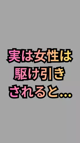 恋愛ゼミのTikTok投稿