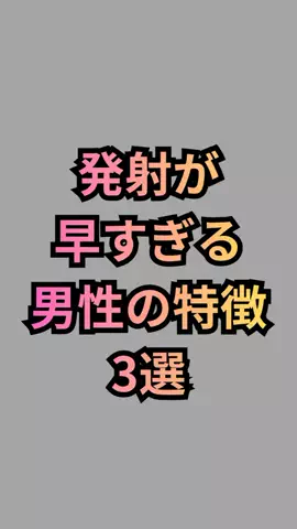 恋愛ゼミのTikTok投稿