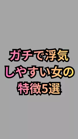 恋愛ゼミのTikTok投稿