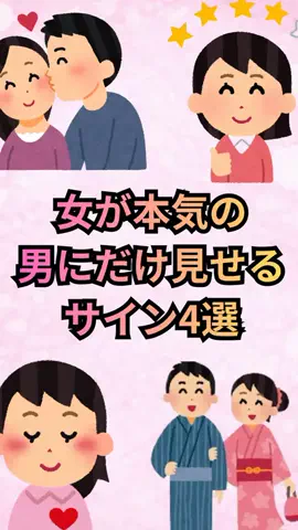 恋愛ゼミのTikTok投稿