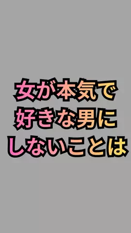 恋愛ゼミのTikTok投稿