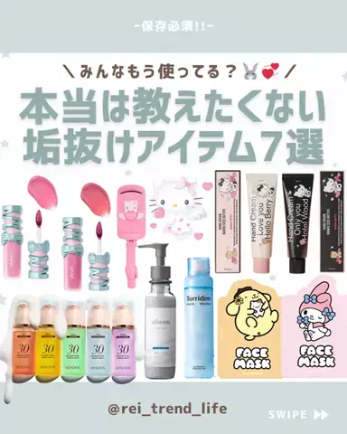 れい💎のTikTok投稿