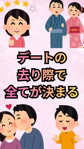 恋愛ゼミのTikTok投稿