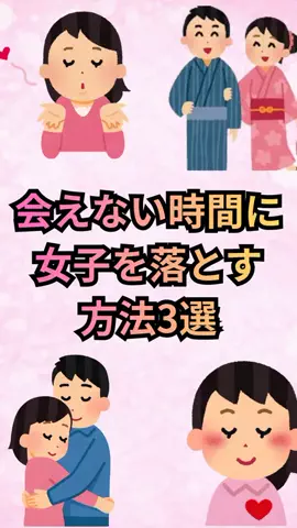 恋愛ゼミのTikTok投稿